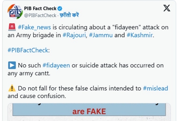 पत्र एवं सूचना कार्यालय (पीआईबी) की फैक्ट चेक शाखा ने एक्स पर किया यह खुलासा।