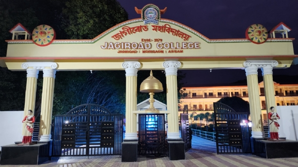 জাগীৰোড মহাবিদ্যালয়ে লাভ কৰিলে স্বায়ত্ব শাসিত মহাবিদ্যালয়ৰ মৰ্য্যাদা
