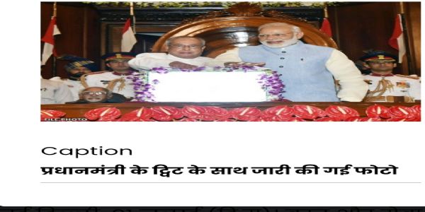 জি এছ টি এক ঐতিহাসিক সংস্কাৰ, ভাৰতৰ অৰ্থনৈতিক পৰিৱেশক দিছে নতুন ৰূপ : প্ৰধানমন্ত্ৰী