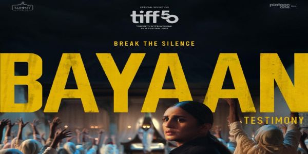হুমা কুৰেছিৰ ‘বায়ান’ই আন্তঃৰাষ্ট্ৰীয় স্বীকৃতি লাভ, টৰন্টো চলচ্চিত্ৰ মহোৎসৱত প্ৰৱেশ