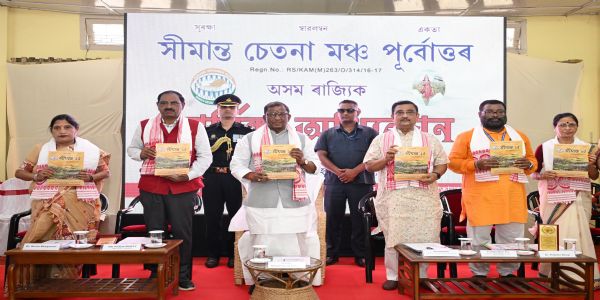 (আপডেট) ৰাজ্যপালে শুভাৰম্ভ কৰিলে সীমান্ত চেতনা মঞ্চ উত্তৰ-পূবৰ বাৰ্ষিক অধিৱেশন