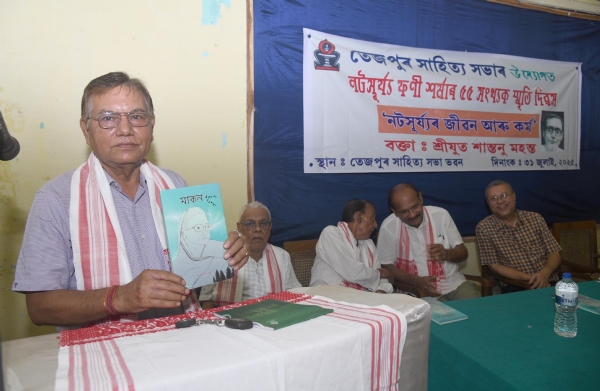 নটসূৰ্য্য ফণী শৰ্মাৰ ৫৫ সংখ্যক স্মৃতিদিৱস