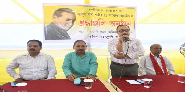 নটসূৰ্য্য ফণী শৰ্মাৰ ৫৫ সংখ্যক স্মৃতিদিৱস –নটসূৰ্য্য বন্দনাৰে মুখৰিত জন্ম আৰু কৰ্ম-সাধনাৰ স্থলী তেজপুৰ