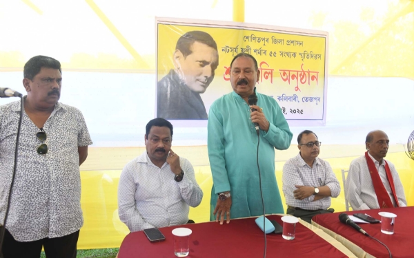 নটসূৰ্য্য ফণী শৰ্মাৰ ৫৫ সংখ্যক স্মৃতিদিৱস