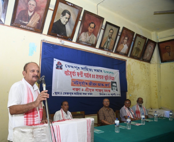 নটসূৰ্য্য ফণী শৰ্মাৰ ৫৫ সংখ্যক স্মৃতিদিৱস