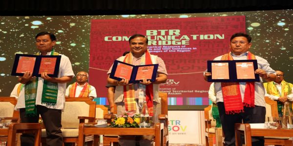 মুখ্যমন্ত্ৰীয়ে উন্মোচন কৰিলে বডোলেণ্ড স্পীকছ