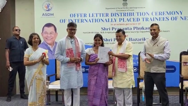 উত্তৰ-পূব বিকাশ দক্ষতা কেন্দ্ৰত নিযুক্তি পত্ৰ বিতৰণ অনুষ্ঠান