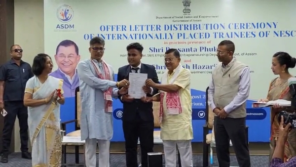 উত্তৰ-পূব বিকাশ দক্ষতা কেন্দ্ৰত নিযুক্তি পত্ৰ বিতৰণ অনুষ্ঠান