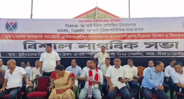 অবৈধ বাংলাদেশীক উচ্ছেদ ও বিতাড়ণৰ দাবীত মুৰ্কংচেলেক বিশাল নাগৰিক সভা
