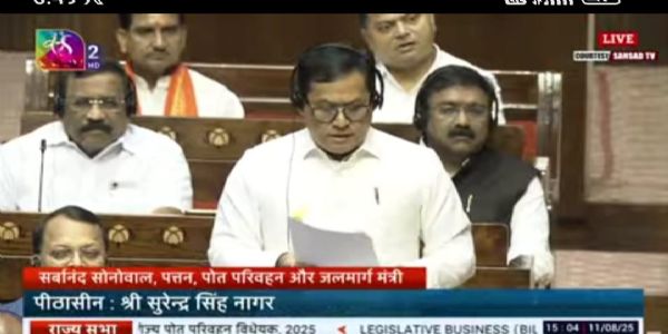 লোকসভাৰ পাছত ৰাজ্যসভাতো গৃহীত ভাৰতীয় বন্দৰ বিল
