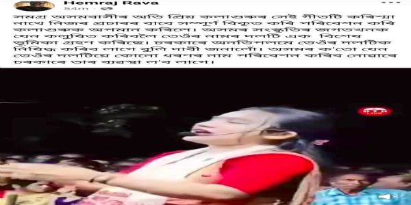 কলাগুৰুৰ গীতক বিকৃতিঃ কৰিশ্মা নাথৰ দলক নিষিদ্ধ ঘোষণাৰ দাবী কলাগুৰু পুত্ৰৰ