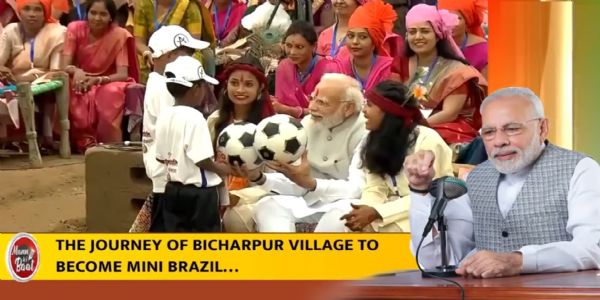 প্ৰধানমন্ত্ৰী মোদীয়ে ‘মন কি বাত’ত উল্লেখ কৰিছে শ্বাহদোলৰ বিচাৰপুৰ গাঁও মধ্য় প্ৰদেশৰ ‘মিনি ব্ৰাজিল’