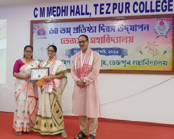 তেজপুৰ মহাবিদ্যালয়ৰ ৬০ তম প্ৰতিষ্ঠা দিৱস উদযাপন