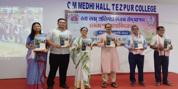 তেজপুৰ মহাবিদ্যালয়ৰ ৬০ তম প্ৰতিষ্ঠা দিৱস উদযাপন