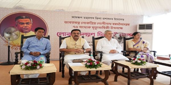 ভাৰতৰত্ন লোকপ্ৰিয় গোপীনাথ বৰদলৈক সশ্ৰদ্ধ স্মৰণ কামৰূপ (ম) জিলা প্ৰশাসনৰ