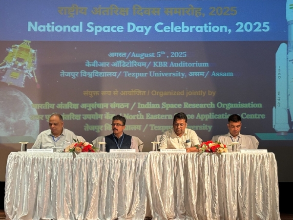 তেজপুৰ  বিশ্ববিদ্যালয়ত  ৰাষ্ট্ৰীয়  মহাকাশ  দিৱস  উদযাপন