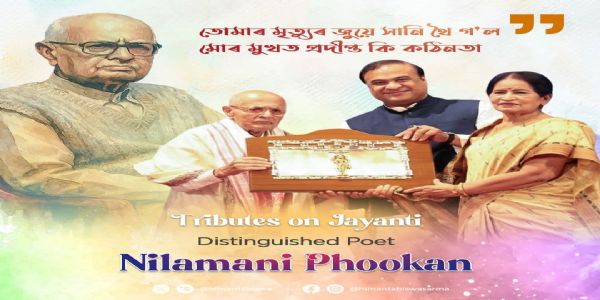 নীলমণি ফুকনৰ জন্ম বাৰ্ষিকীত মুখ্যমন্ত্ৰীৰ শ্ৰদ্ধাঞ্জলি