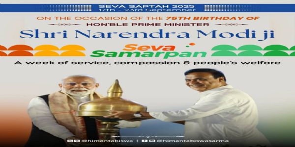 প্ৰধানমন্ত্ৰী মোডীৰ ৭৫ সংখ্যক জন্মদিনত অসমত উদযাপন কৰিব ‘সেৱা সপ্তাহ’