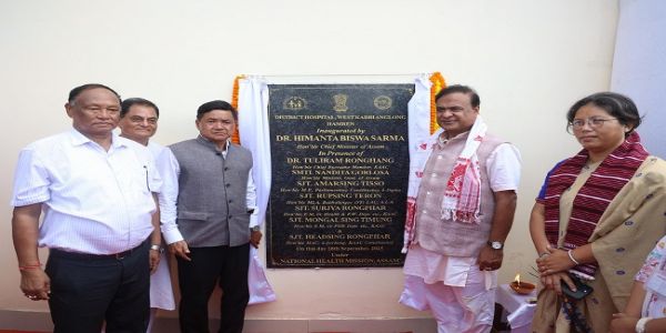 হামৰেণত ১০০ খন বিচনাযুক্ত জিলা চিকিৎসালয়ৰ উদ্বোধন মুখ্যমন্ত্ৰী ড. শৰ্মাৰ