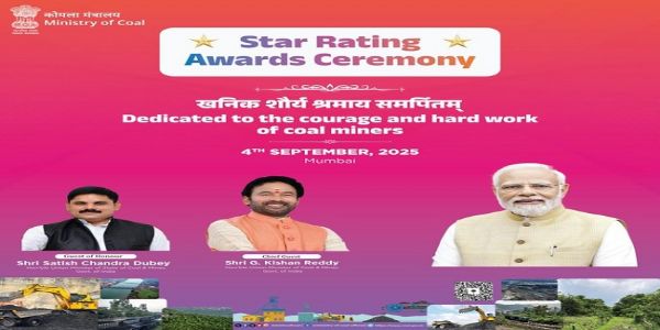 ৪ ছেপ্টেম্বৰত মুম্বাইত প্ৰদান কৰিব কয়লা আৰু লিগনাইট খনিৰ বাবে ষ্টাৰ ৰেটিং বঁটা