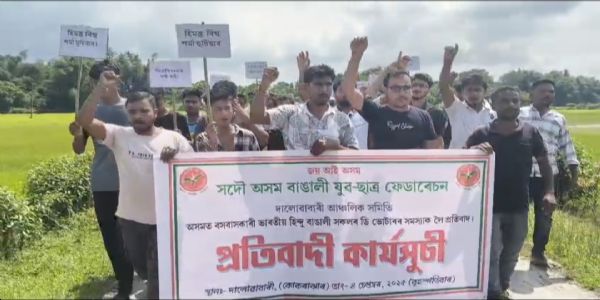 ফকিৰাগ্ৰামৰ পথত সদৌ অসম বাঙালী যুব ছাত্ৰ ফেডাৰেছনৰ প্ৰতিবাদী কাৰ্য্যসূচী