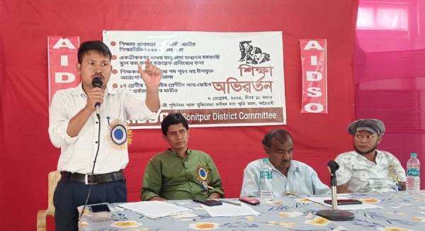 একাধিক শৈক্ষিক দাবীৰে শোণিতপুৰৰ কাৱৈমাৰীত এ আই ডি এছ অ’ৰ সভা