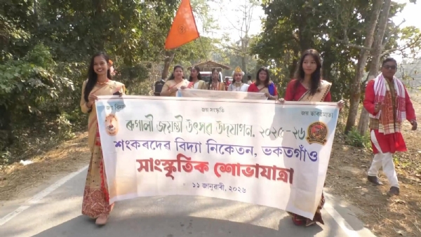 ভকতগাঁও শংকৰদেৱ বিদ্যা নিকেতনৰ ৰূপালী জয়ন্তী উৎসৱ উদ্‌যাপন