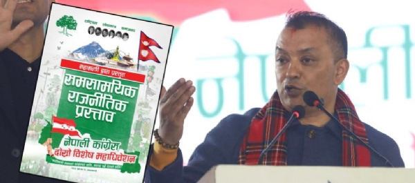 नेपाली कांग्रेस महामंत्री गगन थापा