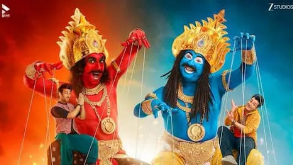 राहु केतु - पोस्टर