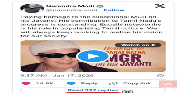 এম জি আৰৰ জীৱন আৰু সমগ্ৰ ৰাজনৈতিক যাত্ৰা দুখীয়াৰ বাবে উৎসৰ্গিত আছিলঃ প্ৰধানমন্ত্ৰী