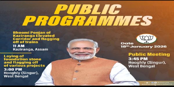 প্ৰধানমন্ত্ৰী মোদীয়ে পশ্চিম বংগত আৰম্ভ কৰিব কেইবাটাও প্ৰকল্প, তিনিখন অমৃত ভাৰত এক্সপ্ৰেছ ৰে’লৰ শুভাৰম্ভ