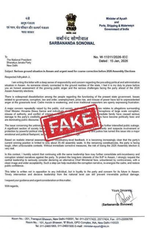 सर्बानंद सोनोवाल के नाम से वायरल पत्र