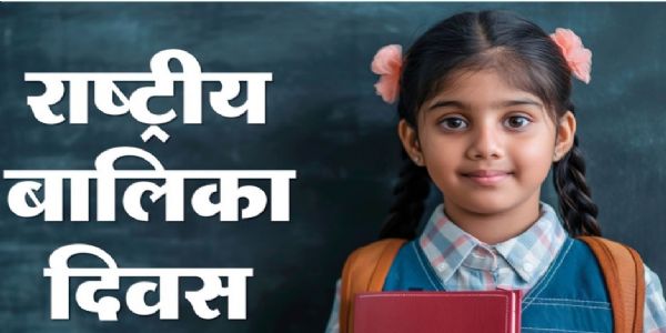 ইতিহাসৰ পাতত ২৪ জানুৱাৰী : সংবিধান, ৰাষ্ট্ৰীয় সংগীত, আৰু ৰাষ্ট্ৰীয় কন্যা শিশু দিৱসত