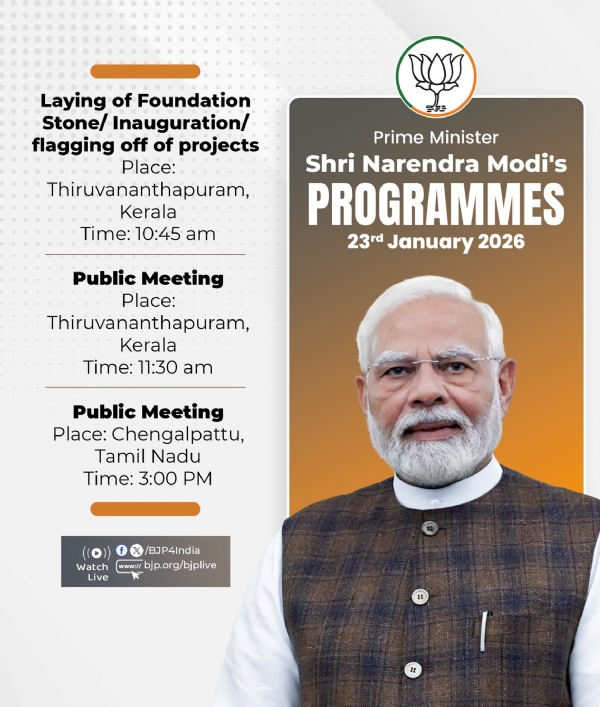 भारतीय जनता पार्टी ने प्रधानमंत्री नरेन्द्र मोदी के आज के दौरे का सचित्र विवरण एक्स पर साझा किया है।