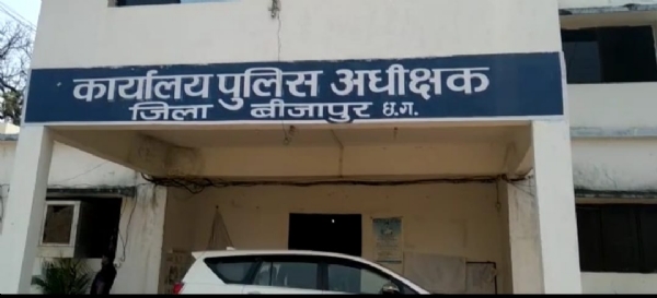 जिला पुलिस अधीक्षक कार्यालय बीजापुर जिला पुलिस अधीक्षक कार्यालय बीजापुर