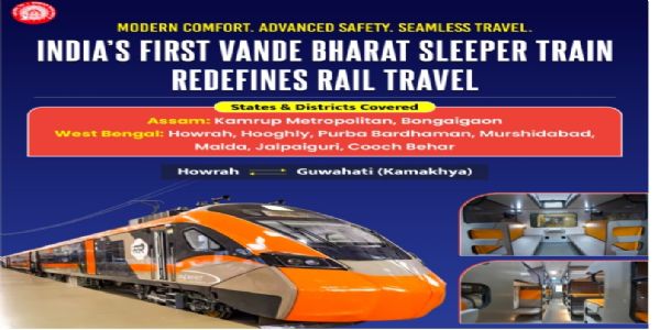 দেশৰ ৰে’লপথত প্ৰথমখন অত্যাধুনিক বন্দে ভাৰত স্লিপাৰ ট্ৰেইন, গুৱাহাটী-কলকাতা পথত চলিব