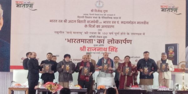 নেহৰুৰ ‘ভাৰত মাতা কোন’ৰ প্ৰত্য়ুত্তৰ ‘ভাৰত মাতা কফি টেবুল বুক’ :  ৰাম বাহাদুৰ ৰায়