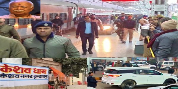 ৰে’লযোগে মথুৰাত উপস্থিত আৰ এছ এছৰ মুৰব্বী ডা০ মোহন ভাগৱত, বৃন্দাবনত ৭ দিন প্ৰৱাস