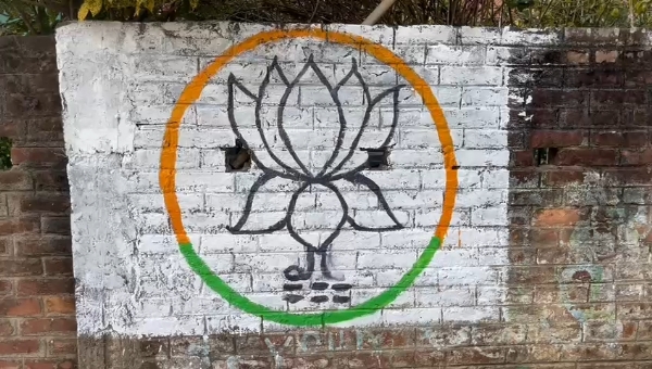 ডিমৰীয়া সমষ্টিতো দেৱাল লিখন অভিযানেৰে আৰম্ভ বিজেপিৰ নিৰ্বাচনী প্ৰচাৰ অভিযান ডিমৰীয়া সমষ্টিতো দেৱাল লিখন অভিযানেৰে আৰম্ভ বিজেপিৰ নিৰ্বাচনী প্ৰচাৰ অভিযান