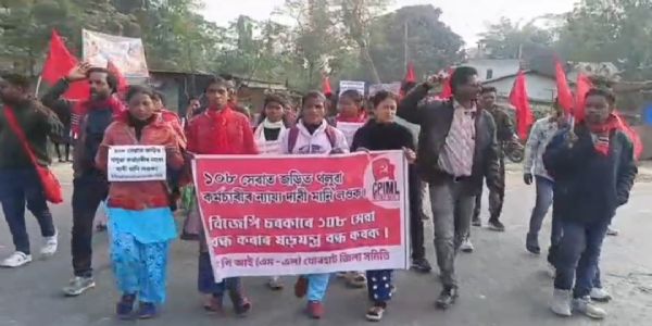 ১০৮ মৃত্যুঞ্জয় কৰ্মচাৰীৰ আন্দোলনলৈ চিপিআই (এমএল) ৰ পূর্ণ সমর্থন