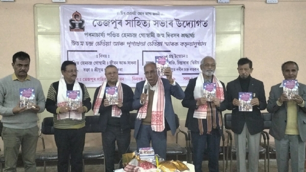 বিশিষ্ট লেখক নবীন চন্দ্ৰ লহকৰৰ নৱতম গ্ৰন্থ বৰেণ্য ব্যক্তি :কৰ্মৰাজি চিন্তাধাৰা শীৰ্ষক গ্ৰন্থ উন্মোচন