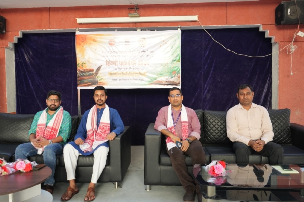হিন্দী পষেকত বঙাইগাঁও–কোকৰাঝাৰ–চিৰাংত গ্ৰন্থ প্ৰদৰ্শনী, সৃজনশীল লেখন কৰ্মশালা আৰু প্ৰতিযোগিতা