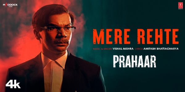 ৰাজকুমাৰ ৰাওৰ প্ৰহৰৰ প্ৰথমটো গীতৰ প্ৰতি দৰ্শকৰ দৃষ্টি আকৰ্ষণ