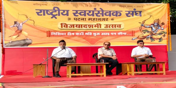 সংগঠিত সমাজৰ জৰিয়তে শক্তিশালী ৰাষ্ট্ৰ গঢ়ি তোলা সংঘৰ শতবাৰ্ষিকী যাত্ৰাৰ লক্ষ্যঃ ড° মনমোহন বৈদ্য