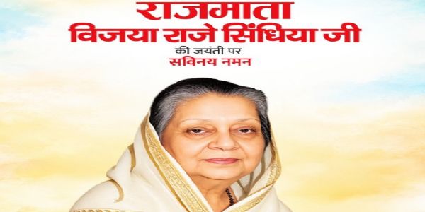 বিজয়ৰাজে সিন্ধিয়াৰ জন্ম বাৰ্ষিকীত প্ৰধানমন্ত্ৰীকে ধৰি অন্যান্য সকলৰ শ্ৰদ্ধাঞ্জলি জ্ঞাপন