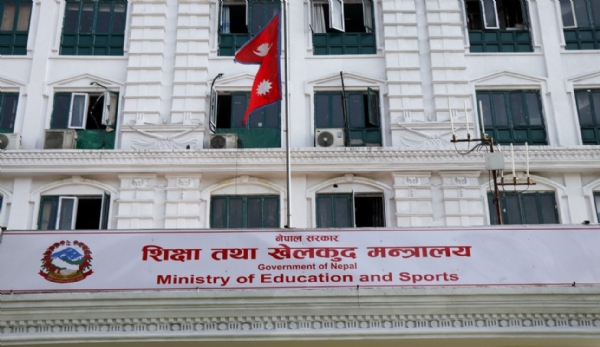 नेपाल का शिक्षा तथा खेलकूद मंत्रालय