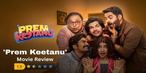 (চলচ্চিত্ৰ সমালোচনা: ‘প্ৰেম কীটানু’) এটা লঘু হৃদয়ৰ কাহিনী, পিছে মনোৰঞ্জনৰ প্ৰভাৱ ক্ষীণ