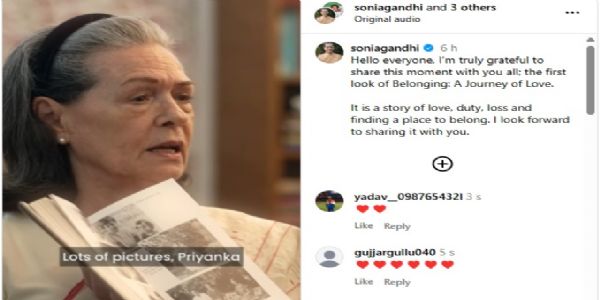 ছোনিয়া গান্ধীৰ ইনষ্টাগ্ৰামত আত্মপ্ৰকাশ, তেওঁৰ আগন্তুক আত্মজীৱনী বিলংগিংৰ প্ৰথম আভাস শ্বেয়াৰ