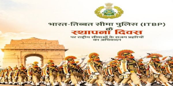 উপ-ৰাষ্ট্ৰপতি, প্ৰধানমন্ত্ৰী, প্ৰতিৰক্ষা মন্ত্ৰীৰ আই টি বি পি প্ৰতিষ্ঠা দিৱসত শুভেচ্ছা জ্ঞাপন