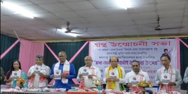 মৰিগাঁৱত মধ্য অসমৰ লোক-উৎসৱ বিষয়ক প্ৰথম গৱেষণামূলক গ্ৰন্থ উন্মোচন